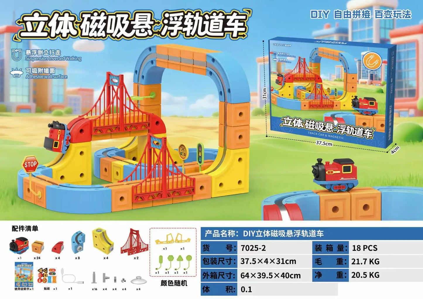 Children'S Puzzle Electric Magnetic Track Set With Anti-Gravity Vehicles