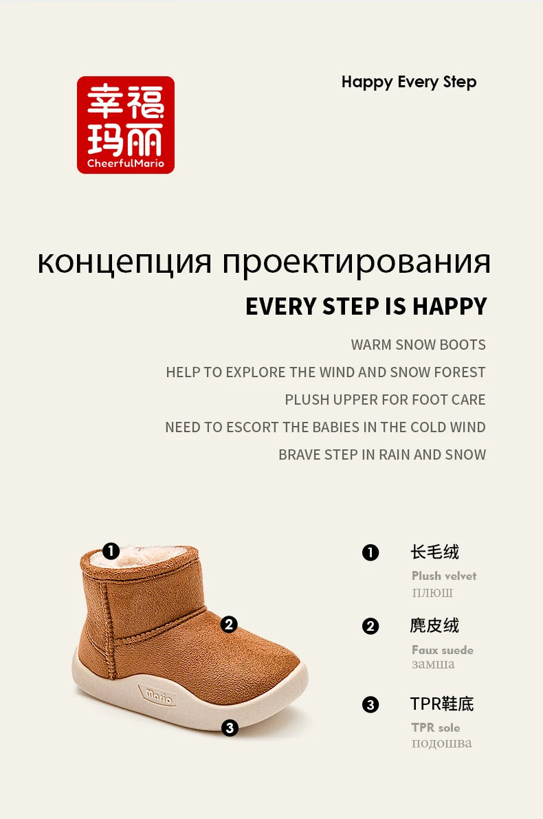 Kids Warm Winter Boots | Cheerful Mario Snow Boots