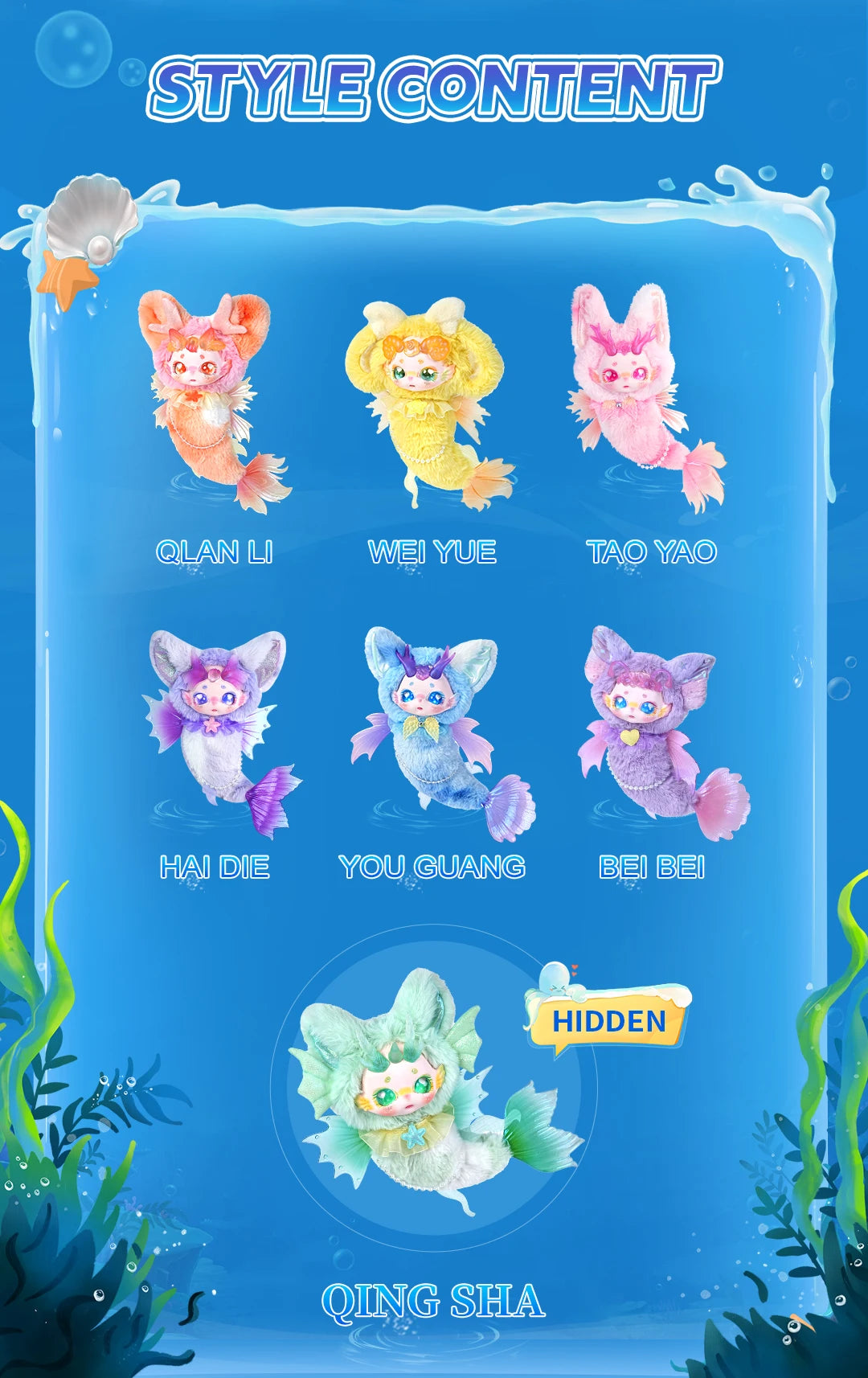 DBS MayTree Dumia Blind Box Plush Dolls Deep Sea