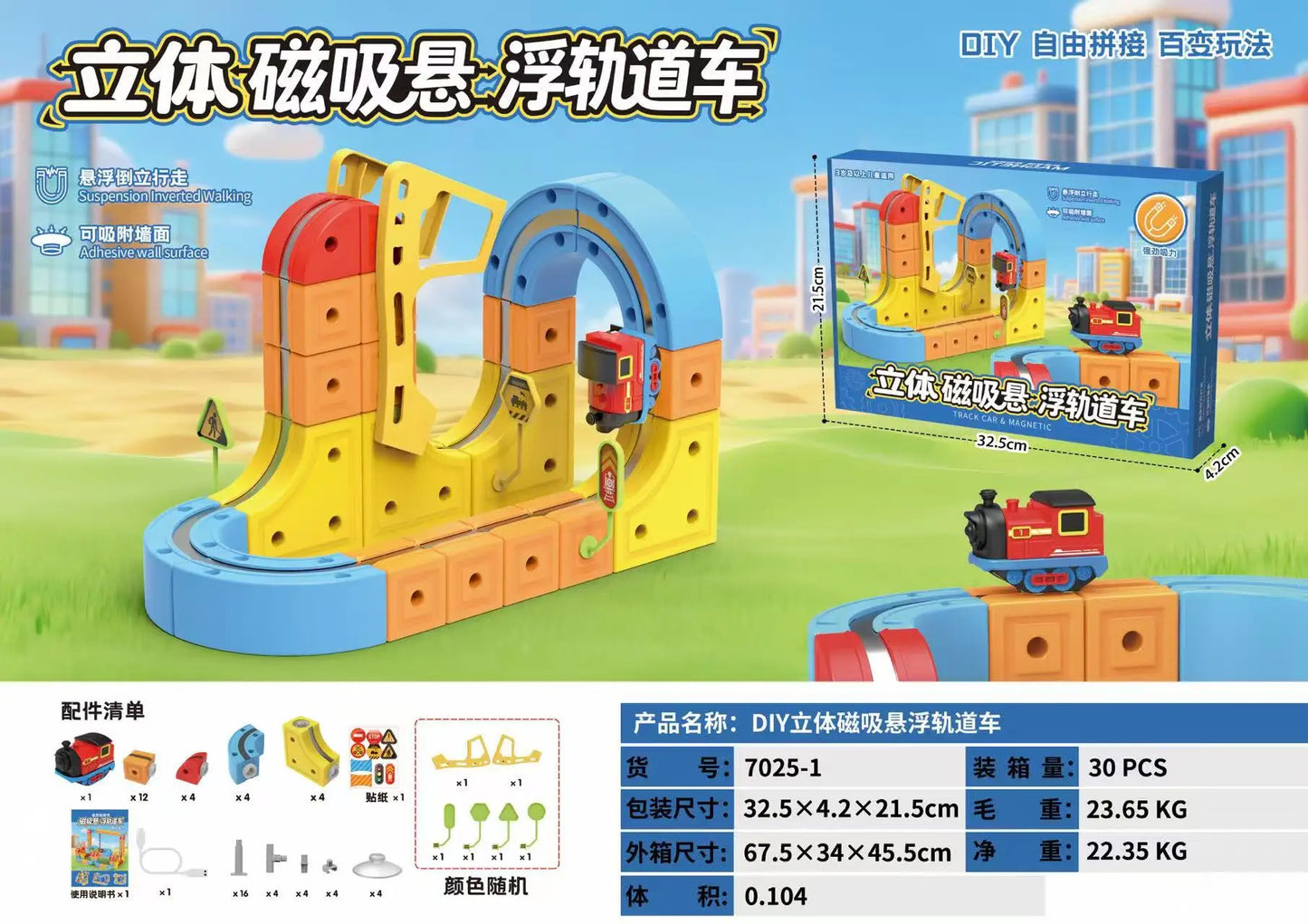 Children'S Puzzle Electric Magnetic Track Set With Anti-Gravity Vehicles